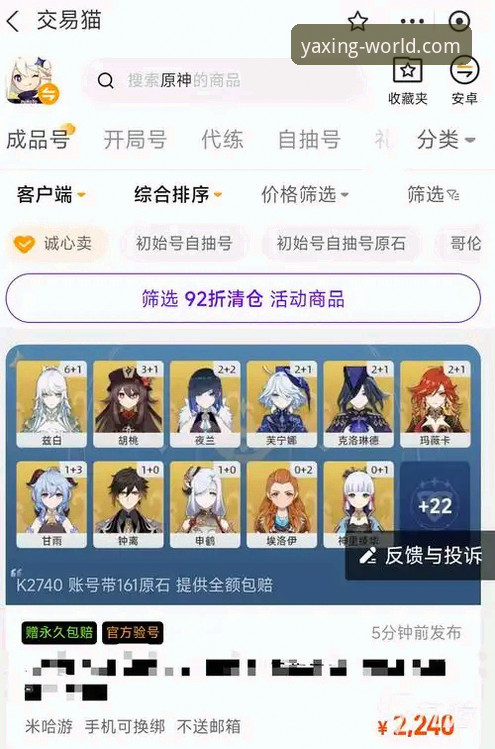 亚星娱乐平台官网地址访问完整指南：安全入口与手机版下载详解