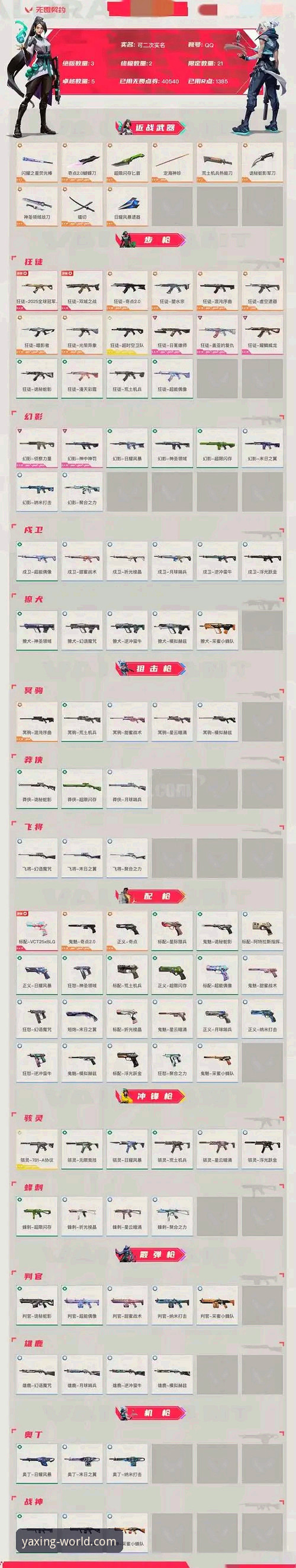 亚星娱乐平台深度评测：从下载安装到功能体验全面解析