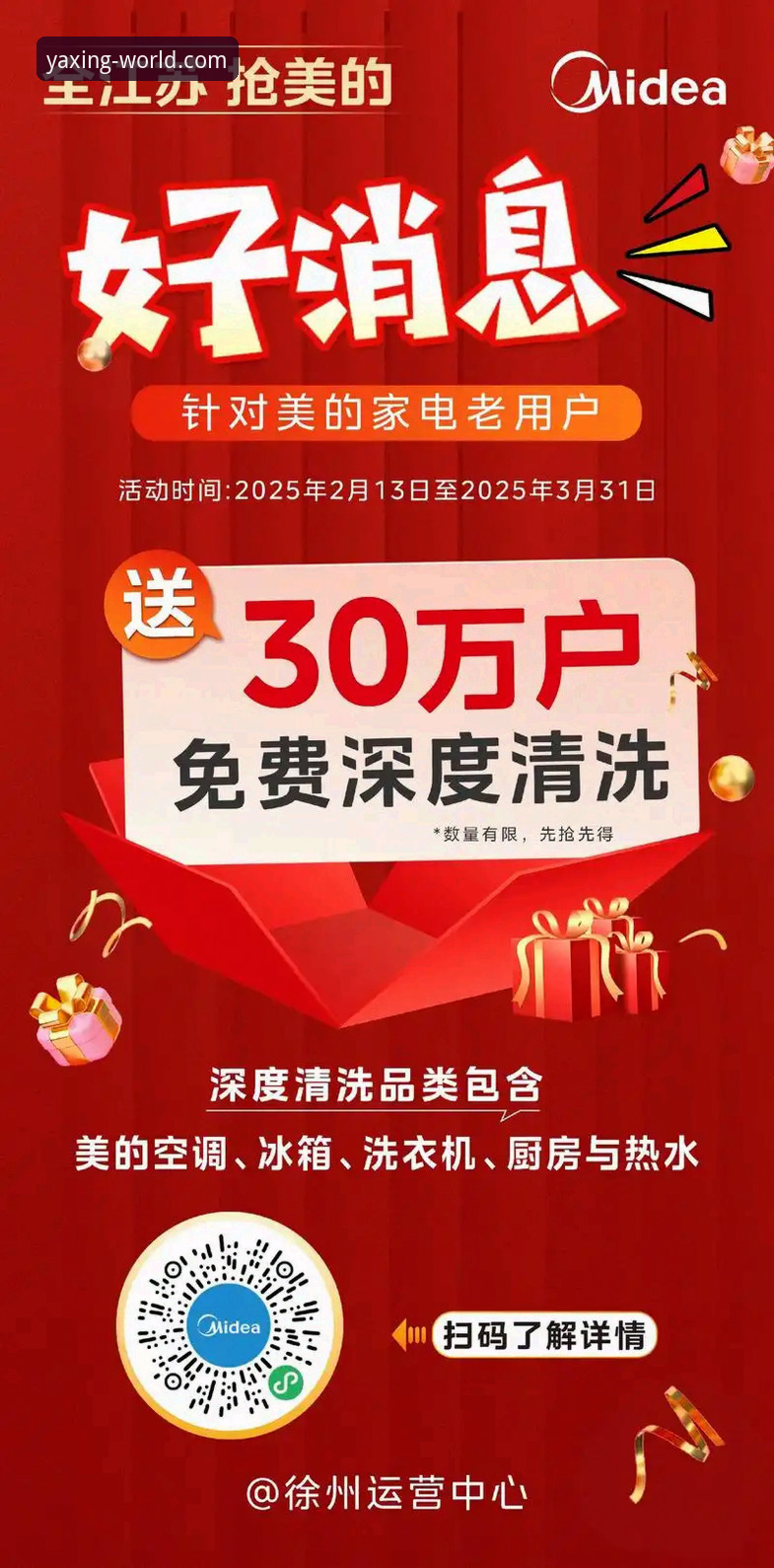 亚星中国官方网站2026最新版本 亚星中国官方网站2026最新版本全面升级,老用户实测体验分享