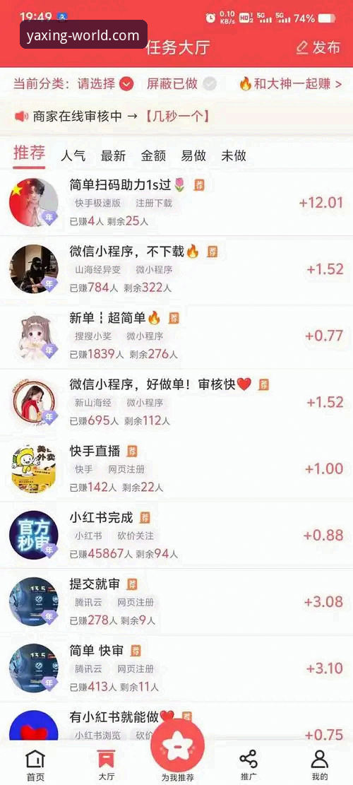 亚星娱乐平台官网详解：入口安全、版本更新与用户体验分析